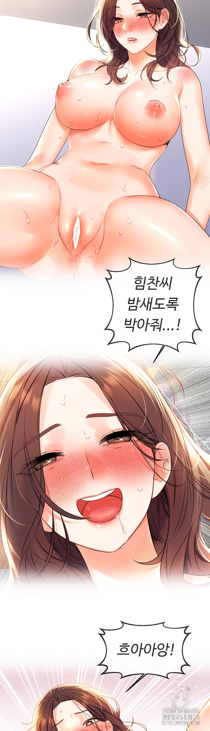 Sex Lottery Raw Chapter 3 image 46