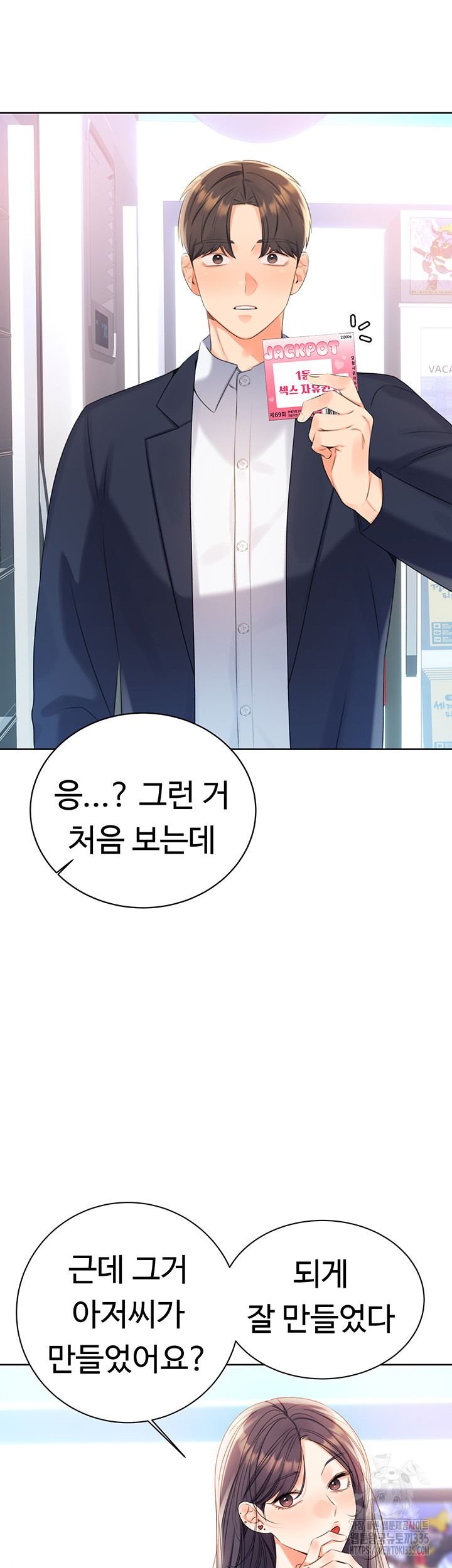 Sex Lottery Raw Chapter 3 image 54