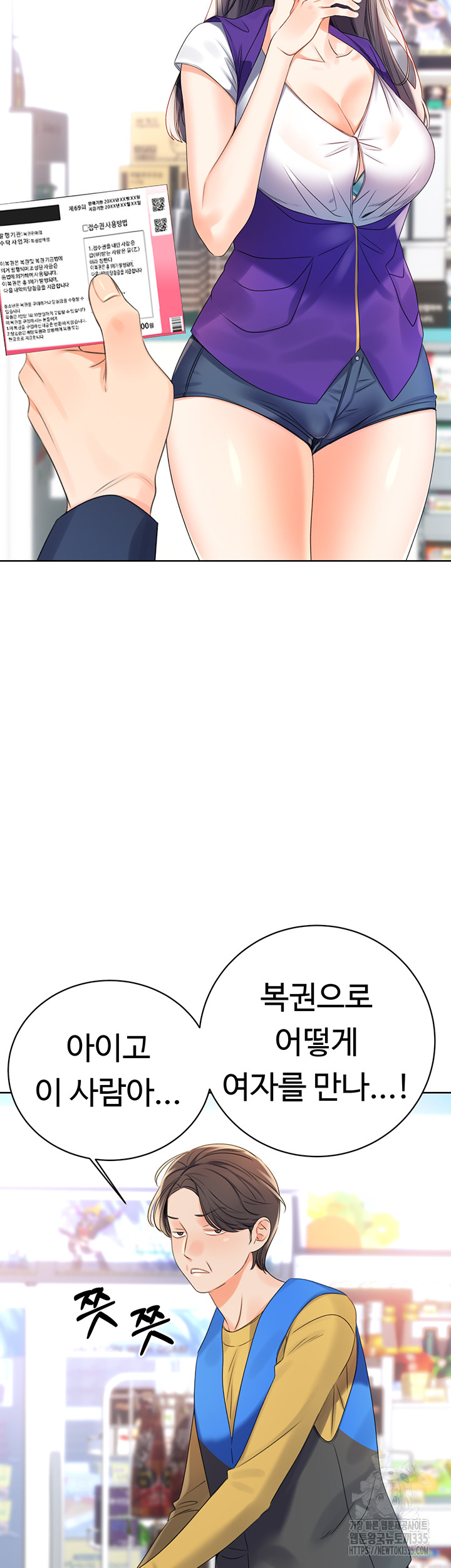 Sex Lottery Raw Chapter 3 image 55