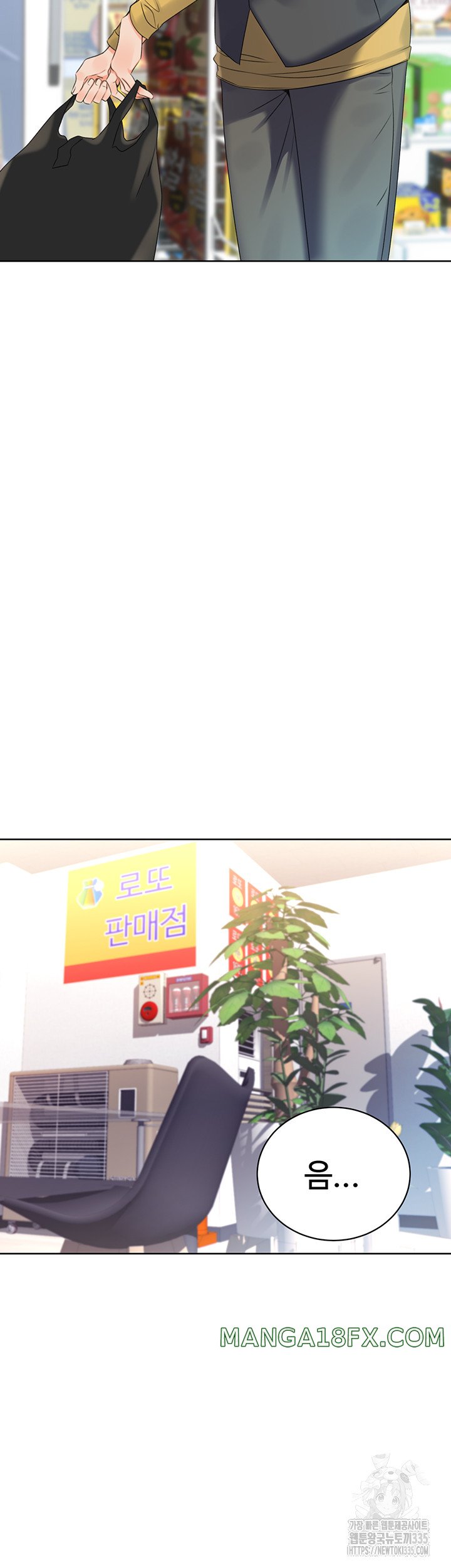 Sex Lottery Raw Chapter 3 image 56
