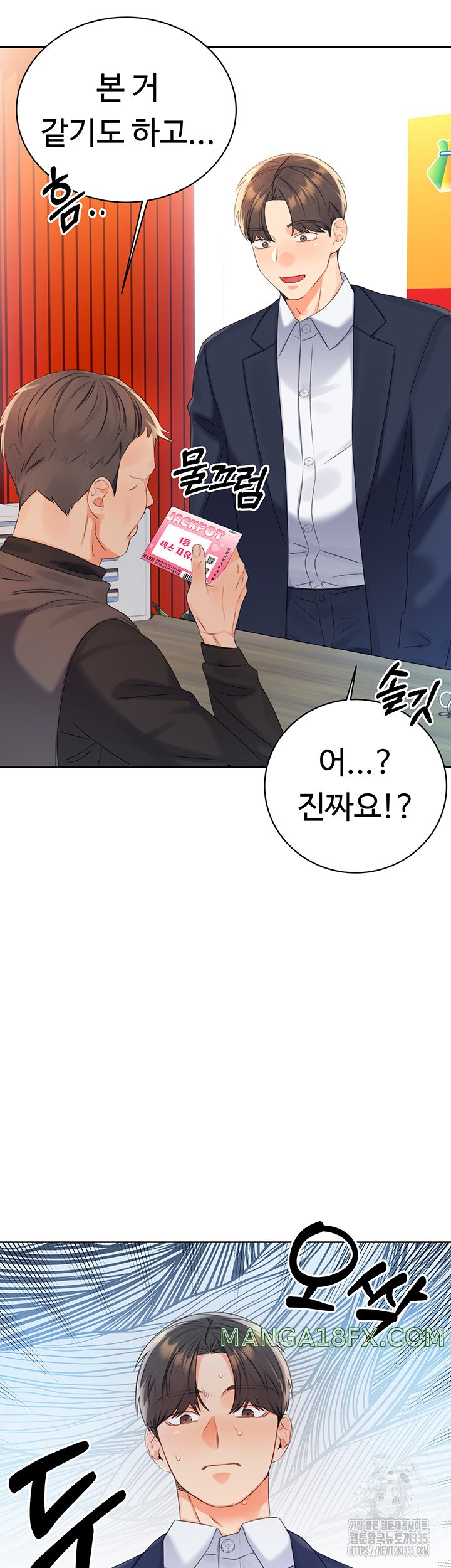 Sex Lottery Raw Chapter 3 image 57