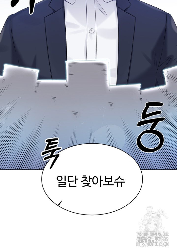 Sex Lottery Raw Chapter 3 image 58