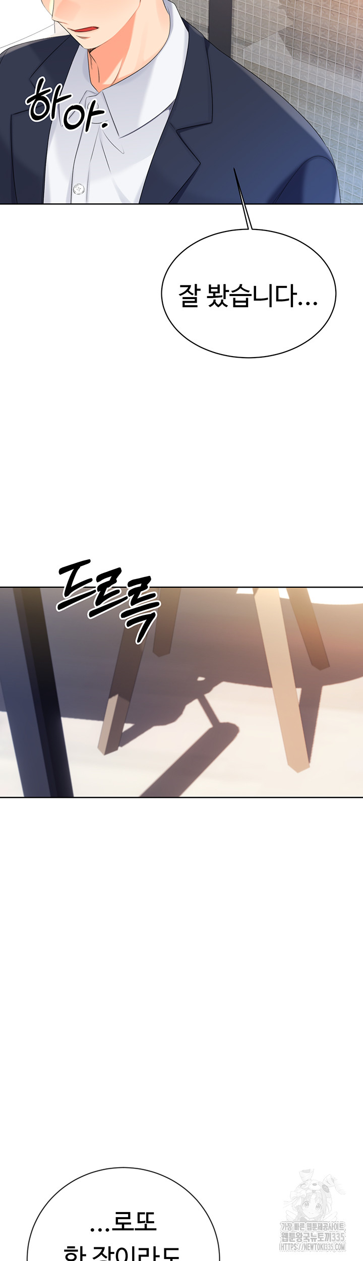 Sex Lottery Raw Chapter 3 image 61