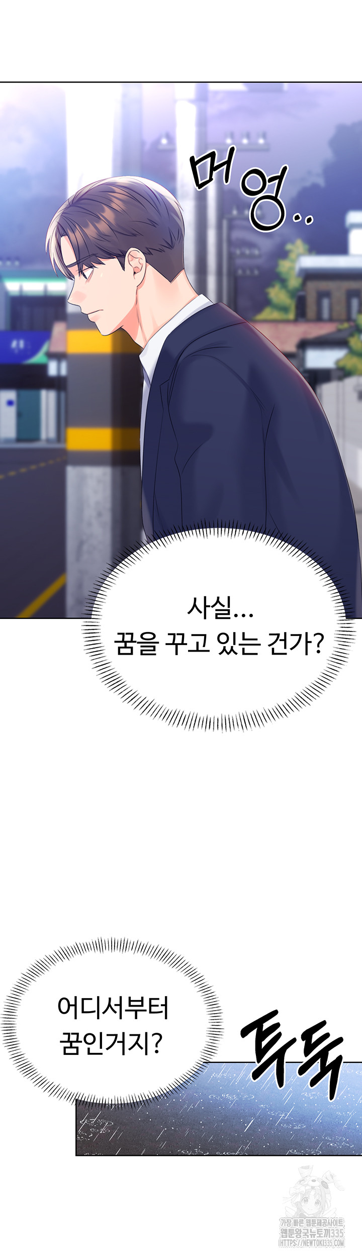 Sex Lottery Raw Chapter 3 image 64