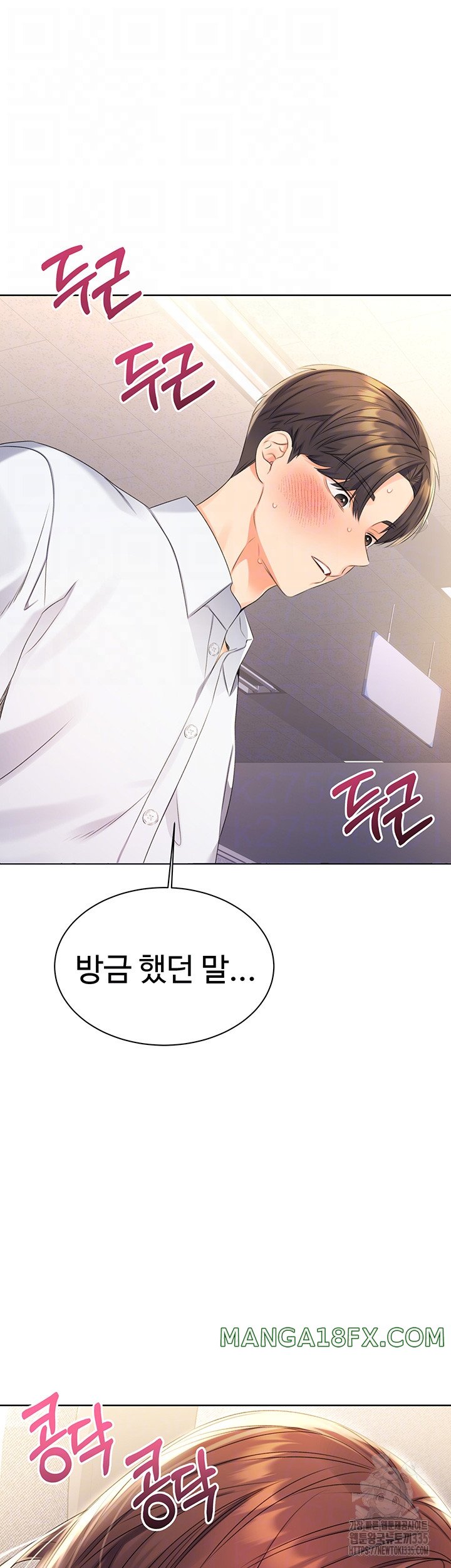 Sex Lottery Raw Chapter 3 image 6