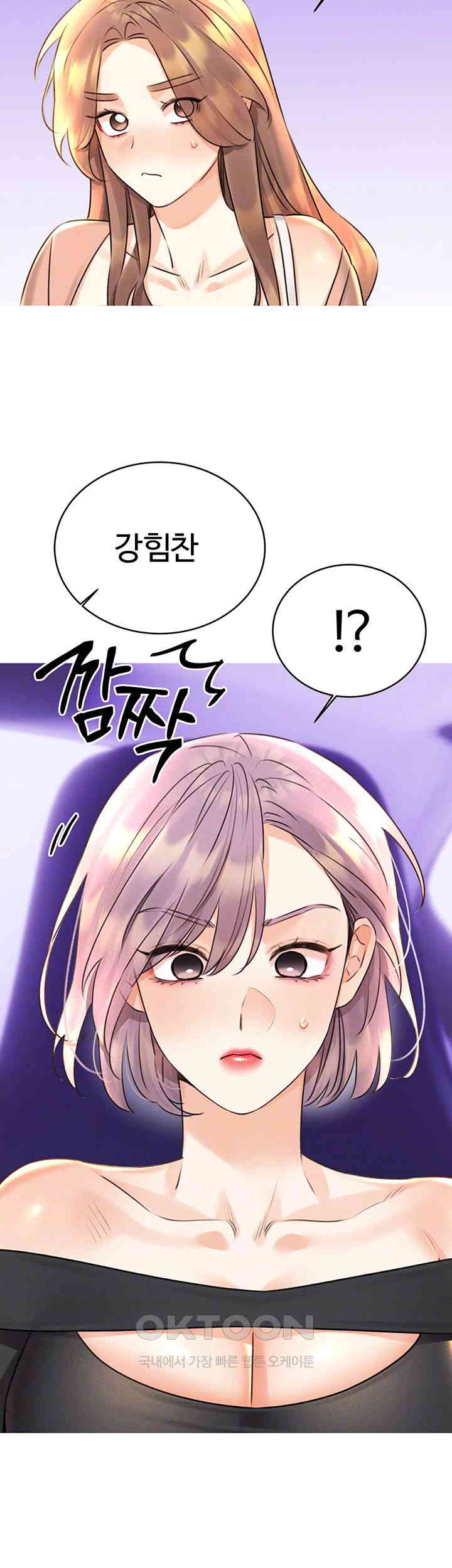 Sex Lottery Raw Chapter 30 image 13