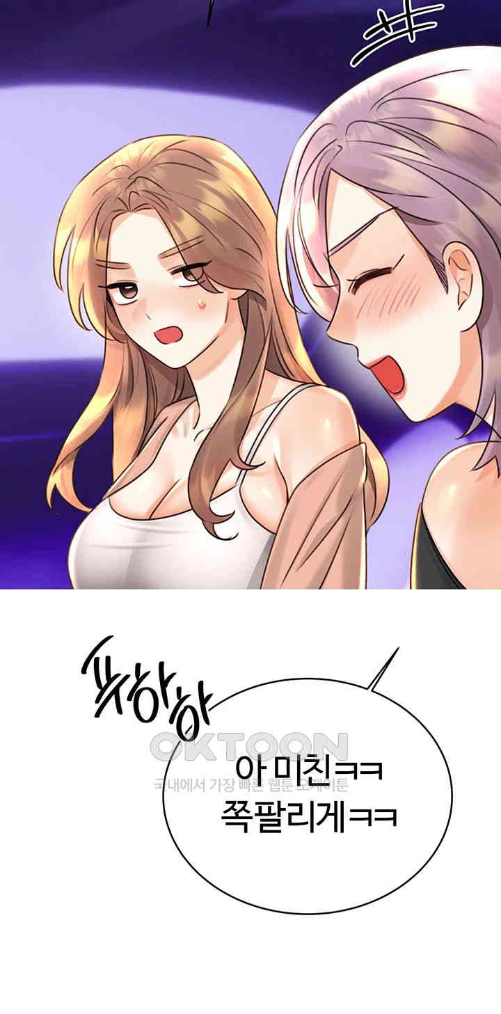 Sex Lottery Raw Chapter 30 image 16