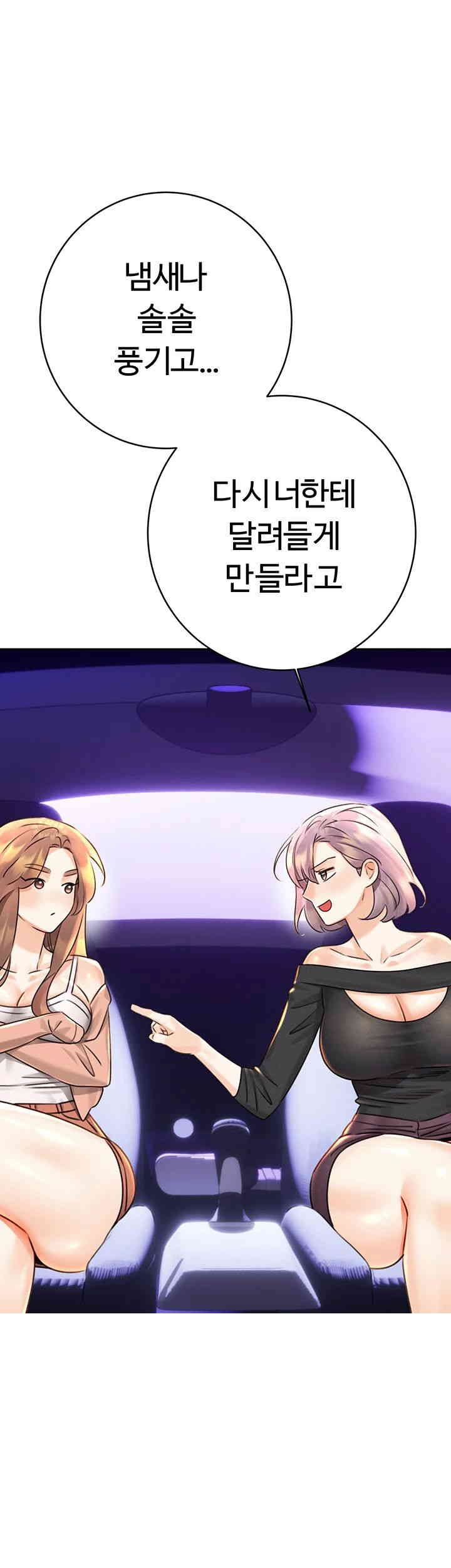 Sex Lottery Raw Chapter 30 image 20