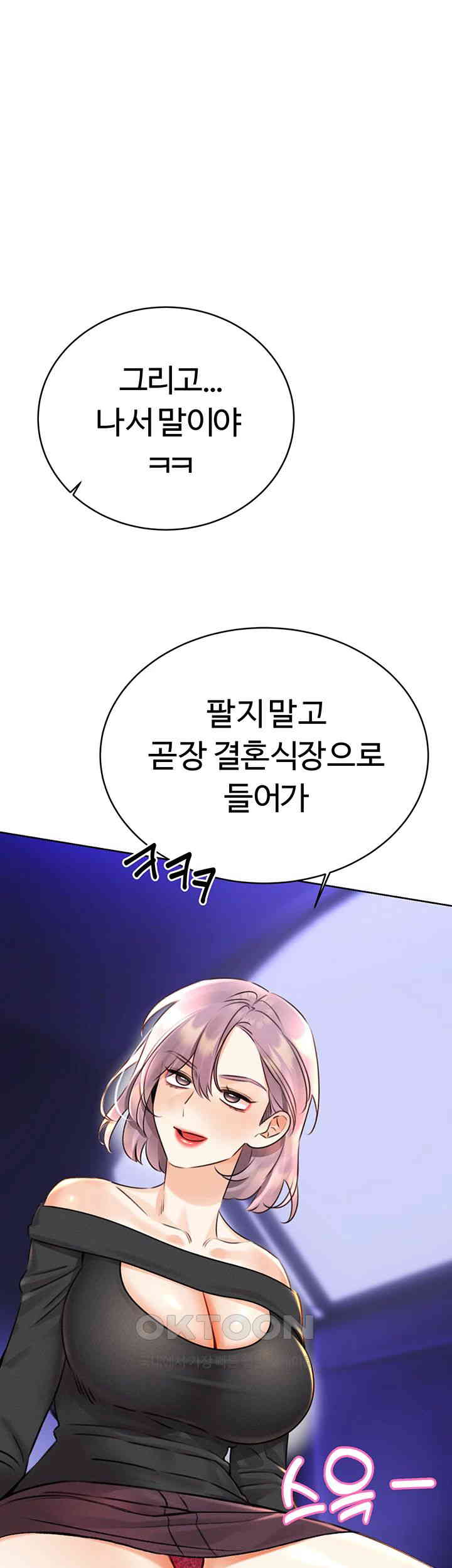 Sex Lottery Raw Chapter 30 image 21