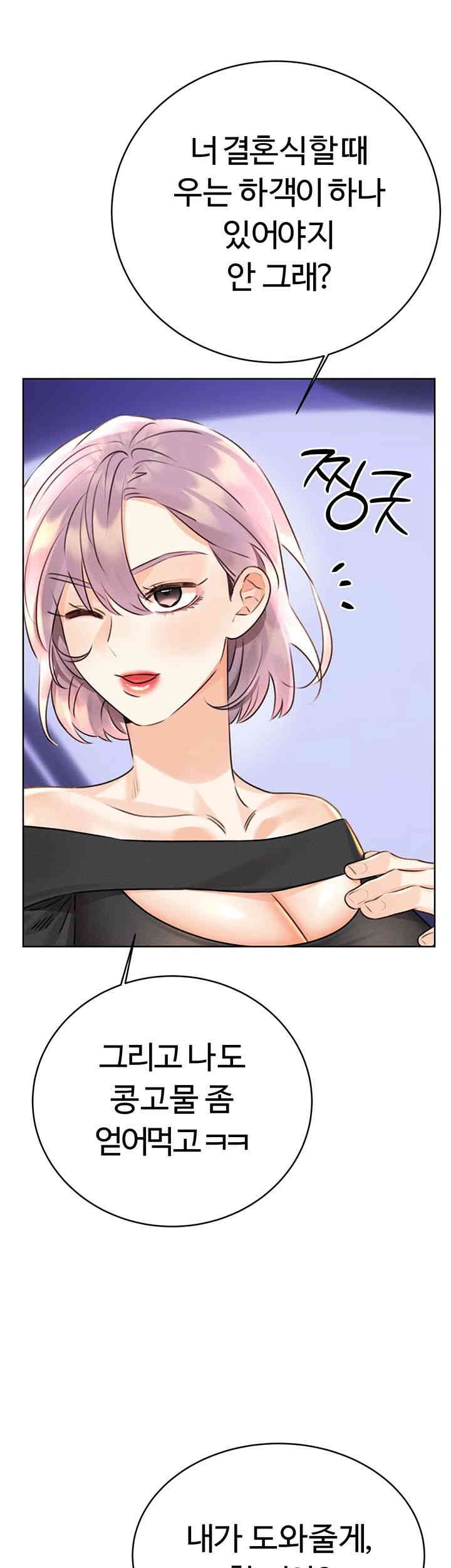 Sex Lottery Raw Chapter 30 image 23