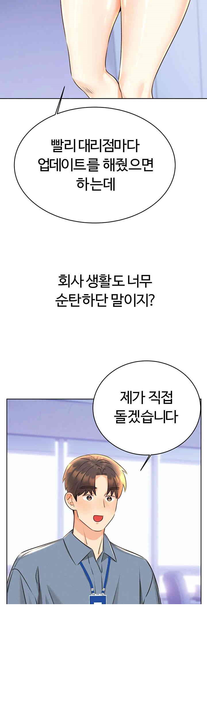 Sex Lottery Raw Chapter 30 image 32