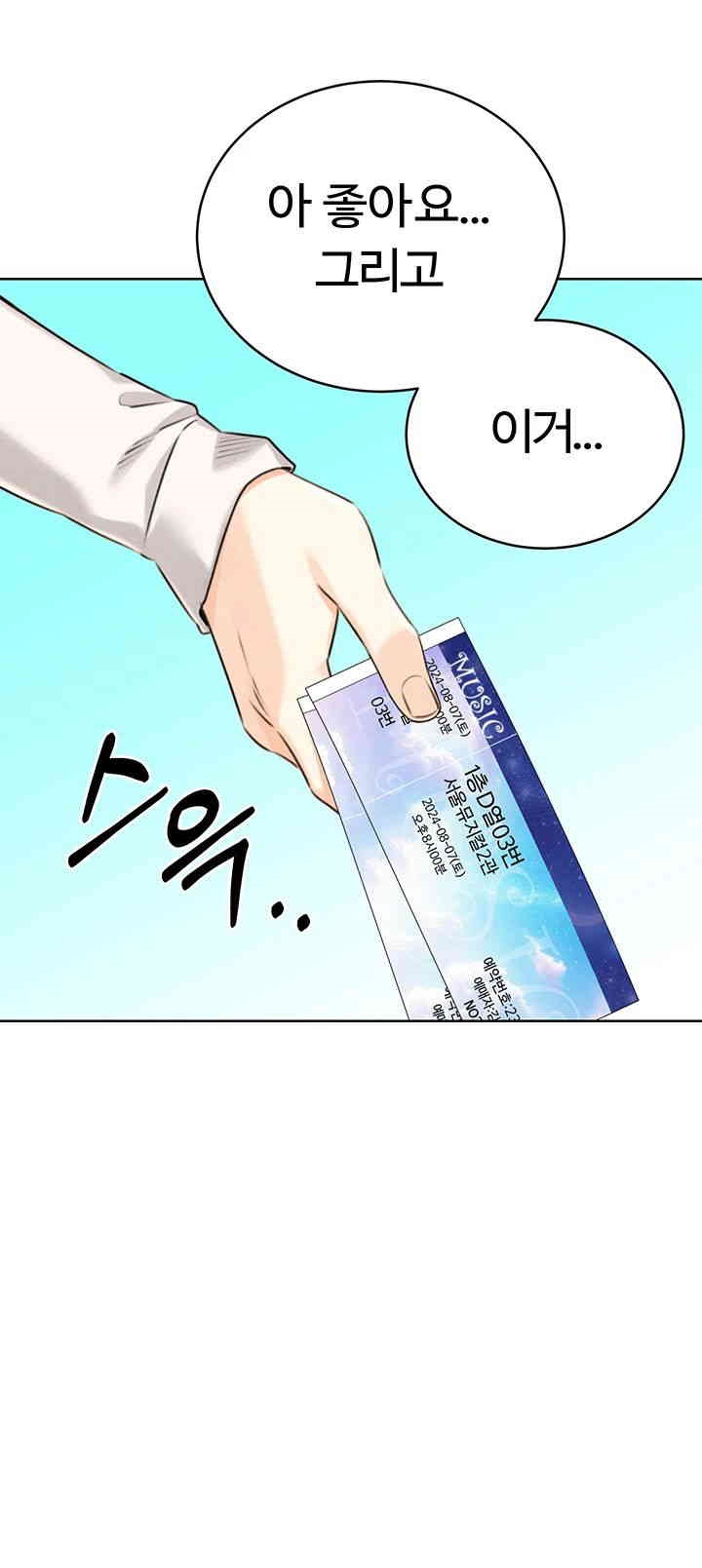 Sex Lottery Raw Chapter 30 image 33