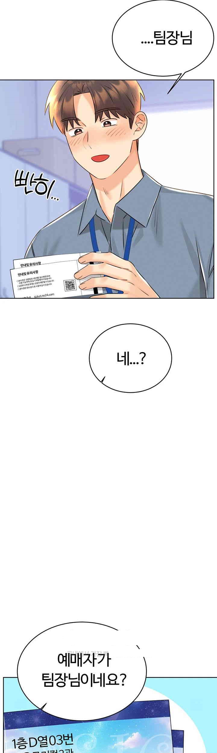 Sex Lottery Raw Chapter 30 image 35