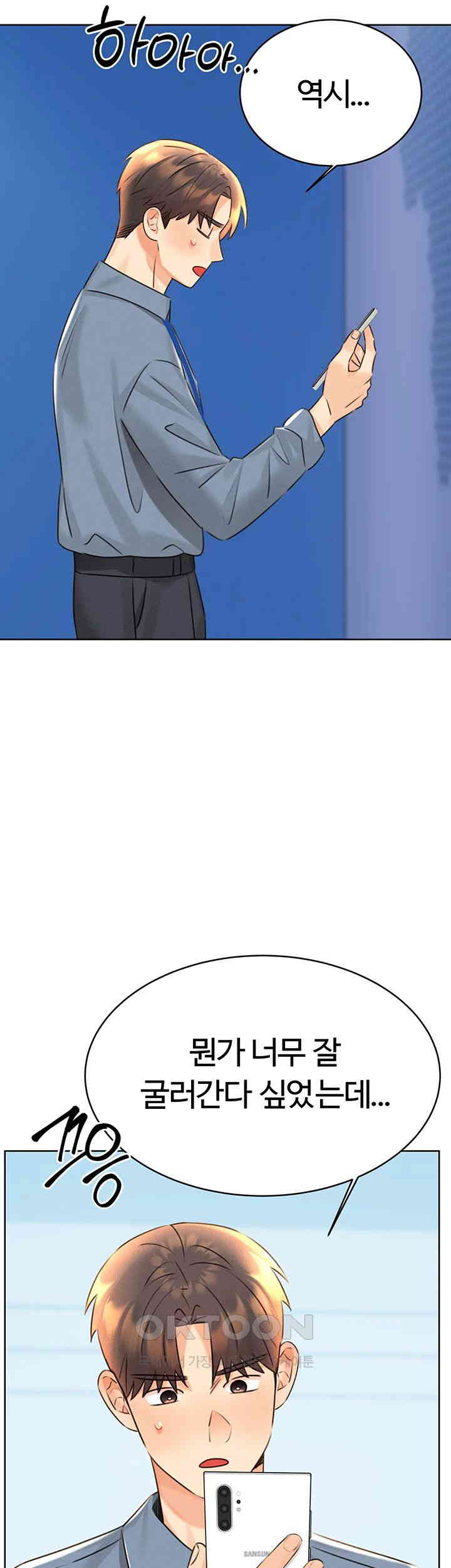 Sex Lottery Raw Chapter 30 image 38