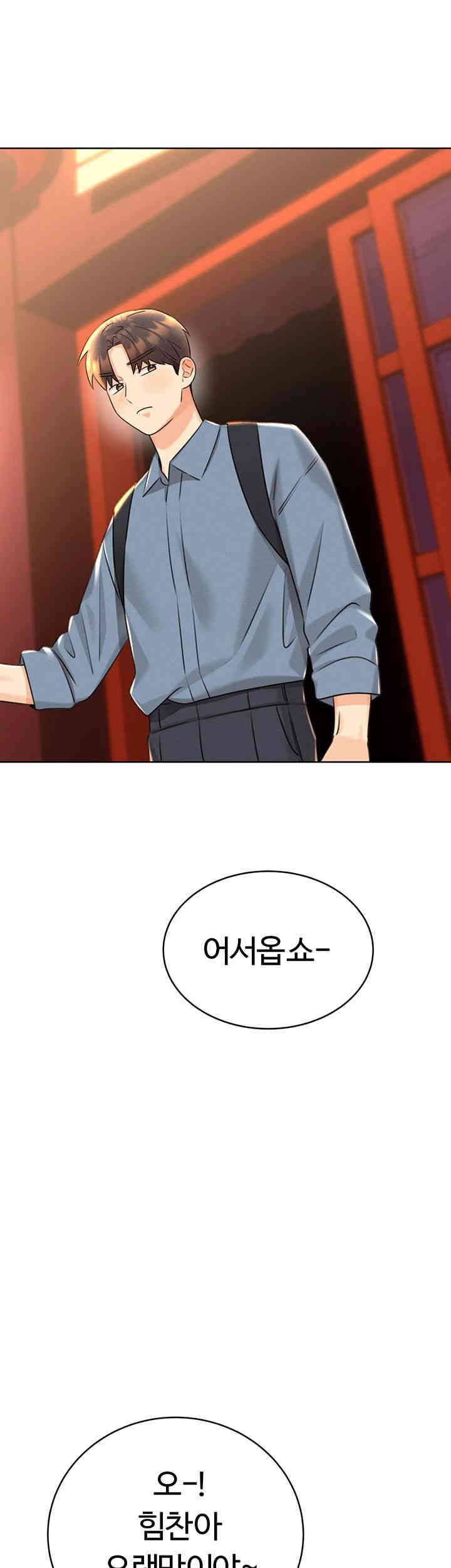 Sex Lottery Raw Chapter 30 image 43