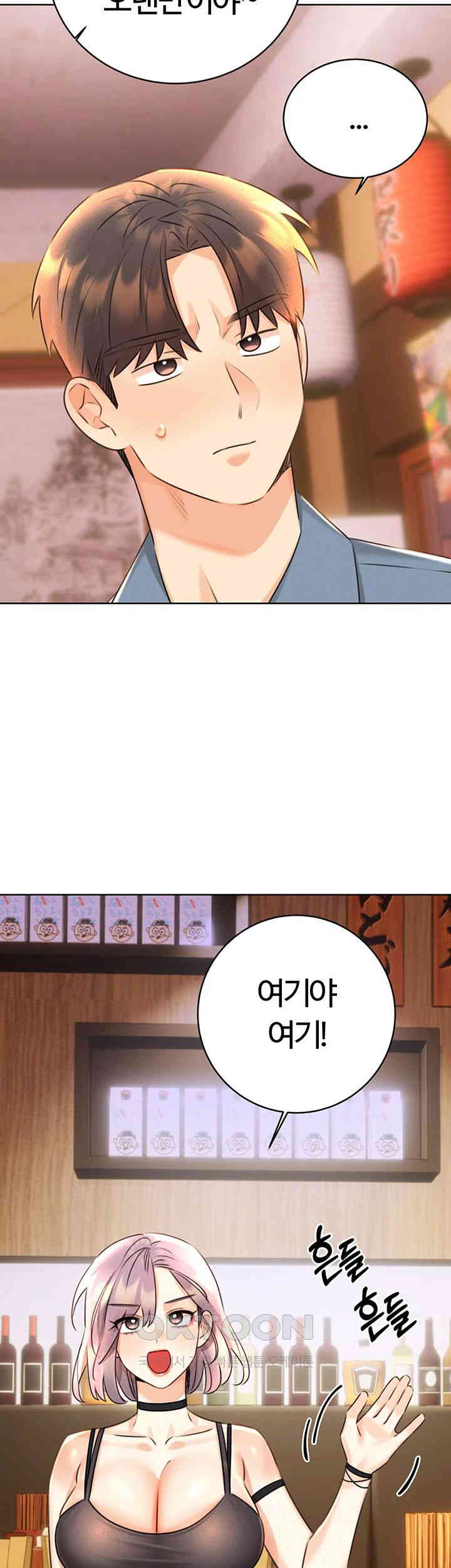 Sex Lottery Raw Chapter 30 image 44