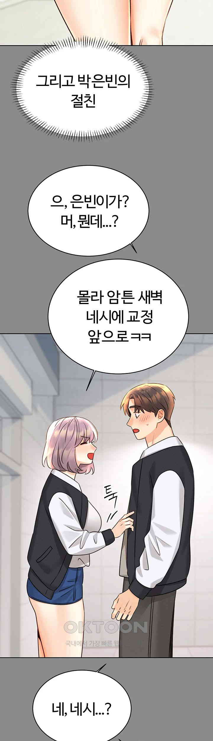 Sex Lottery Raw Chapter 30 image 46