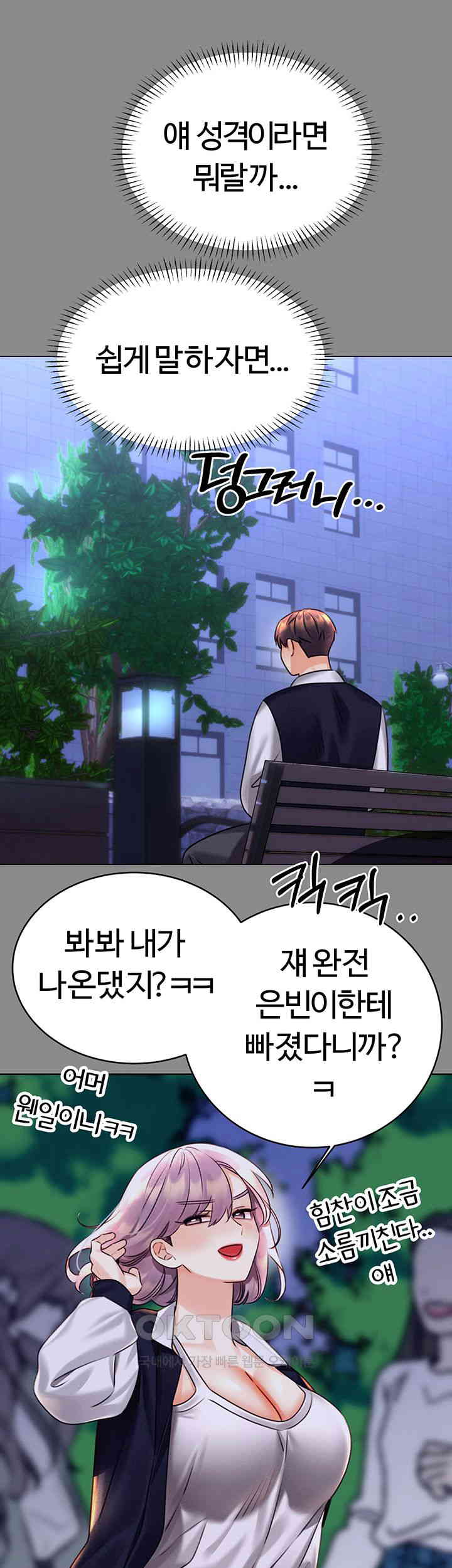 Sex Lottery Raw Chapter 30 image 48