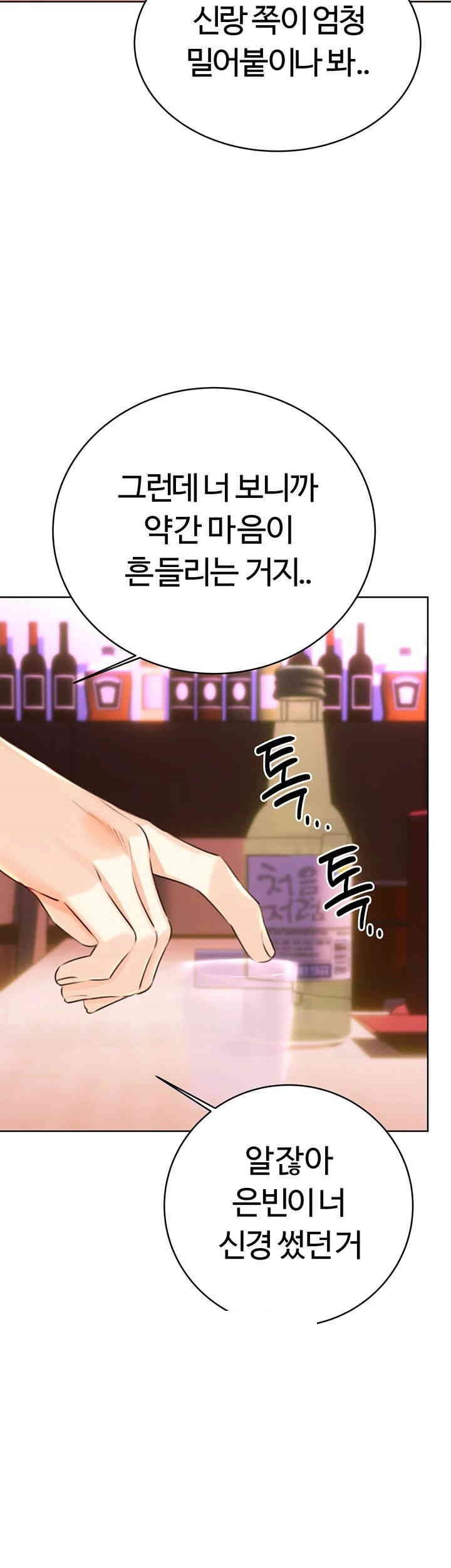 Sex Lottery Raw Chapter 30 image 56
