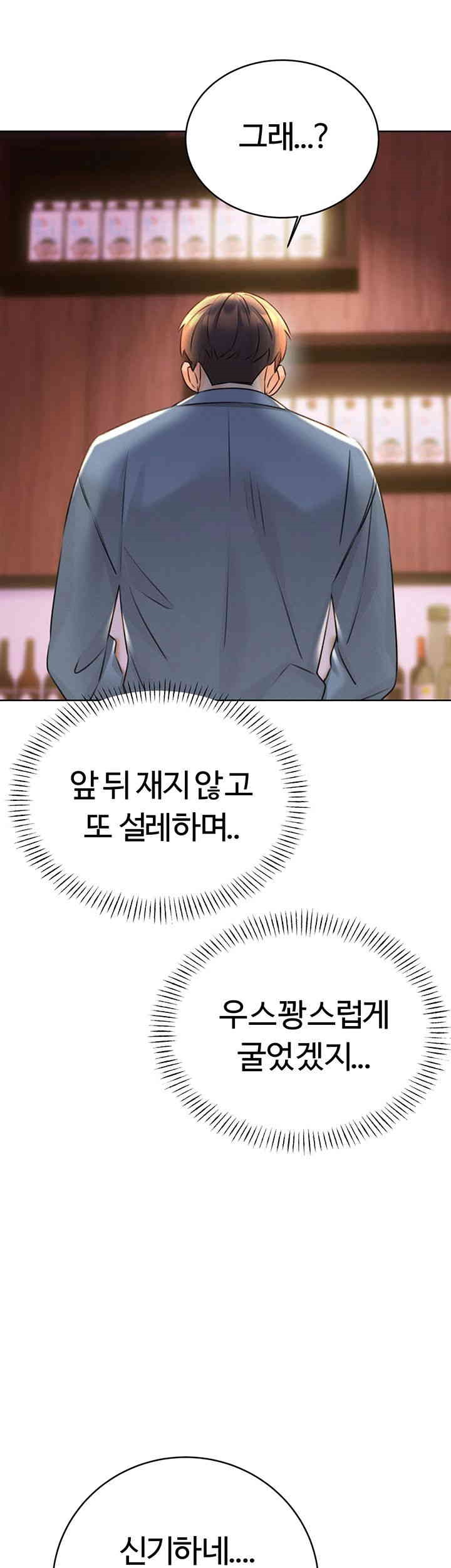 Sex Lottery Raw Chapter 30 image 58