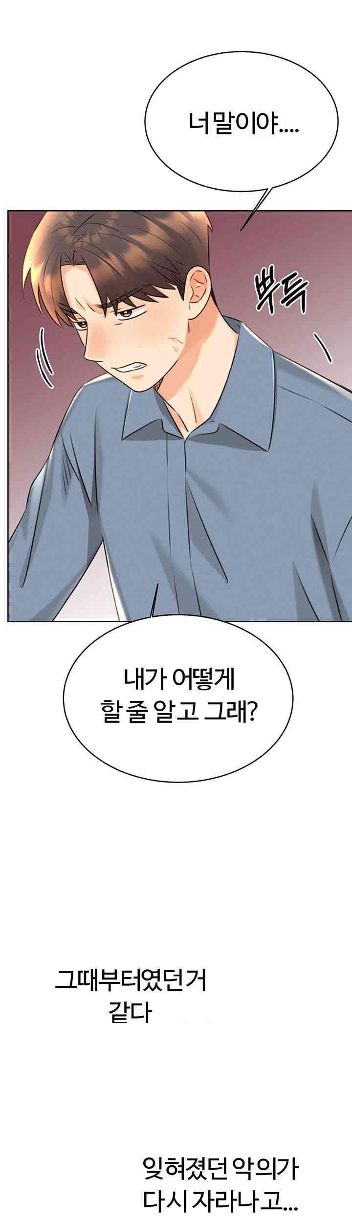 Sex Lottery Raw Chapter 30 image 61