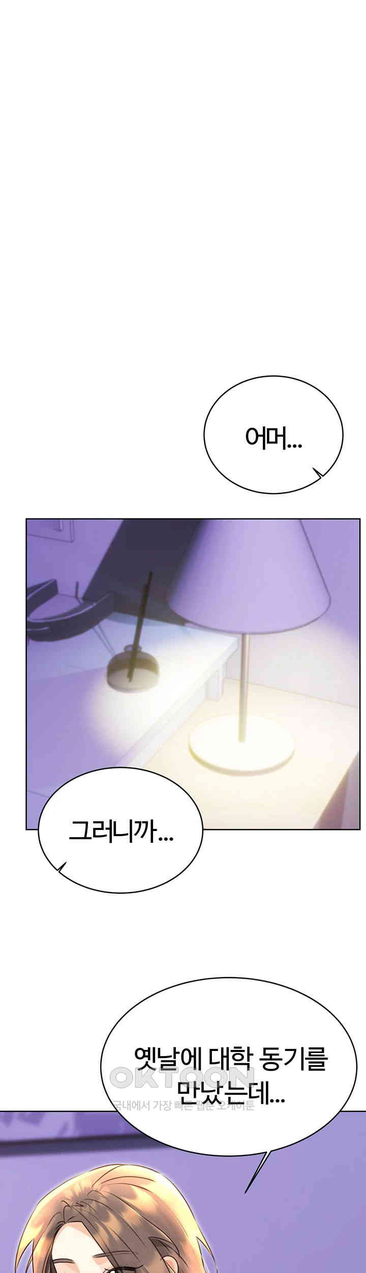 Sex Lottery Raw Chapter 31 image 9