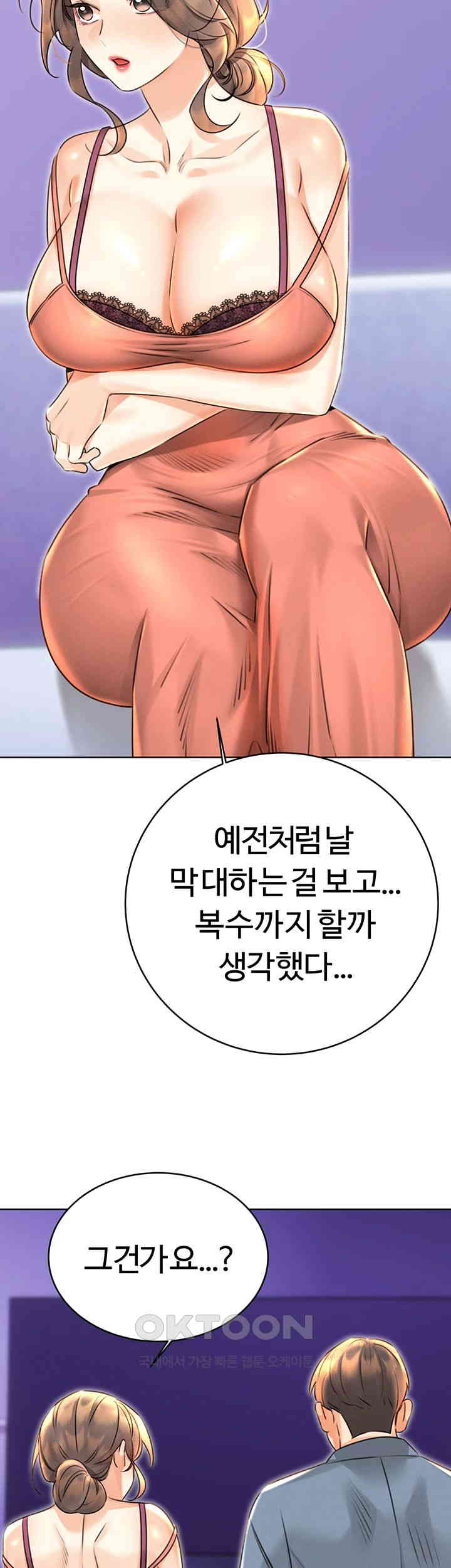 Sex Lottery Raw Chapter 31 image 10