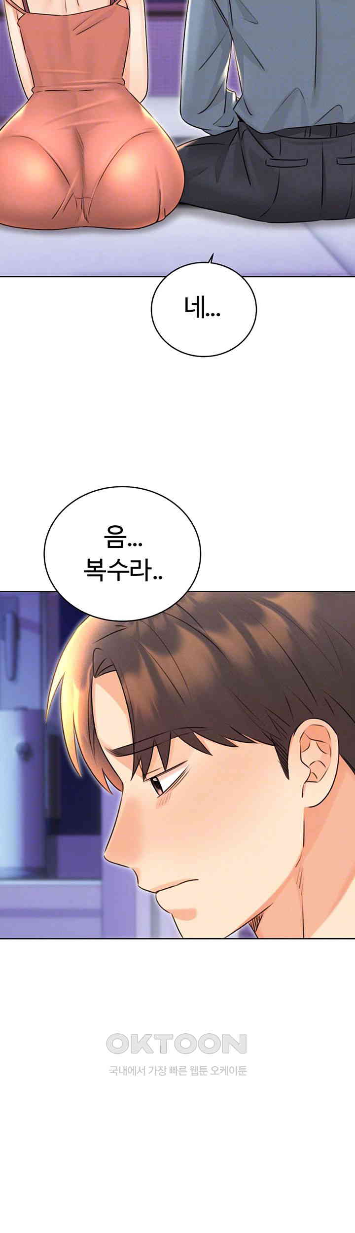 Sex Lottery Raw Chapter 31 image 11