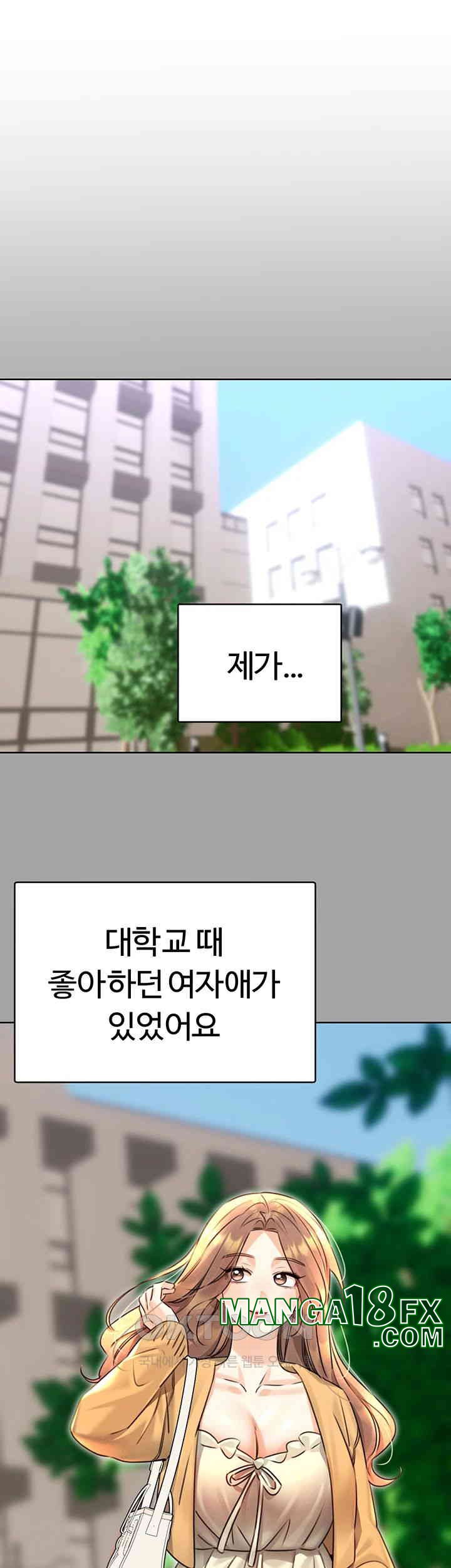 Sex Lottery Raw Chapter 31 image 15