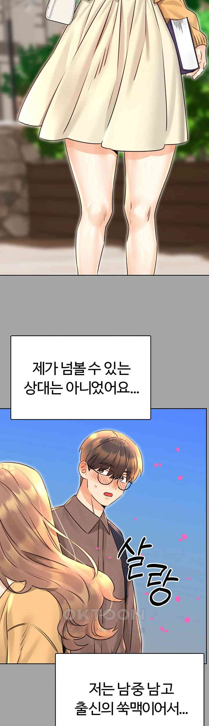 Sex Lottery Raw Chapter 31 image 16