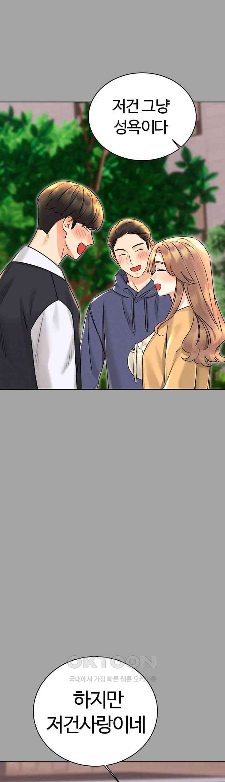 Sex Lottery Raw Chapter 31 image 20