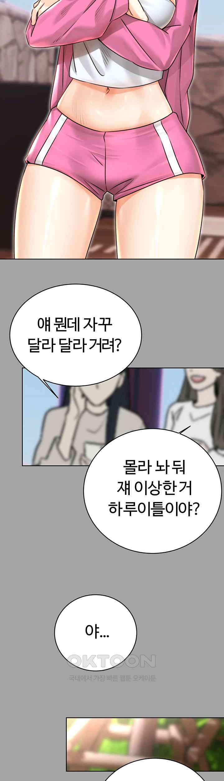 Sex Lottery Raw Chapter 31 image 22