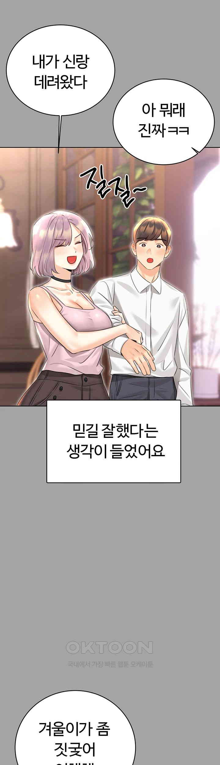Sex Lottery Raw Chapter 31 image 28