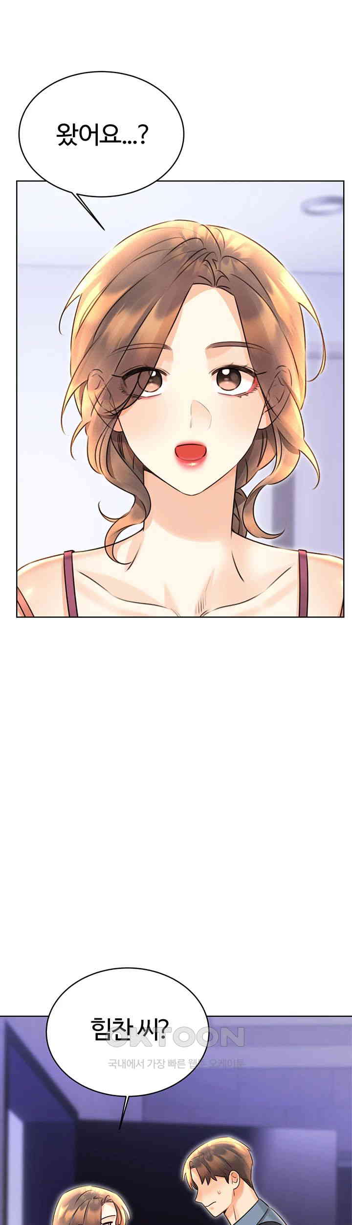 Sex Lottery Raw Chapter 31 image 2
