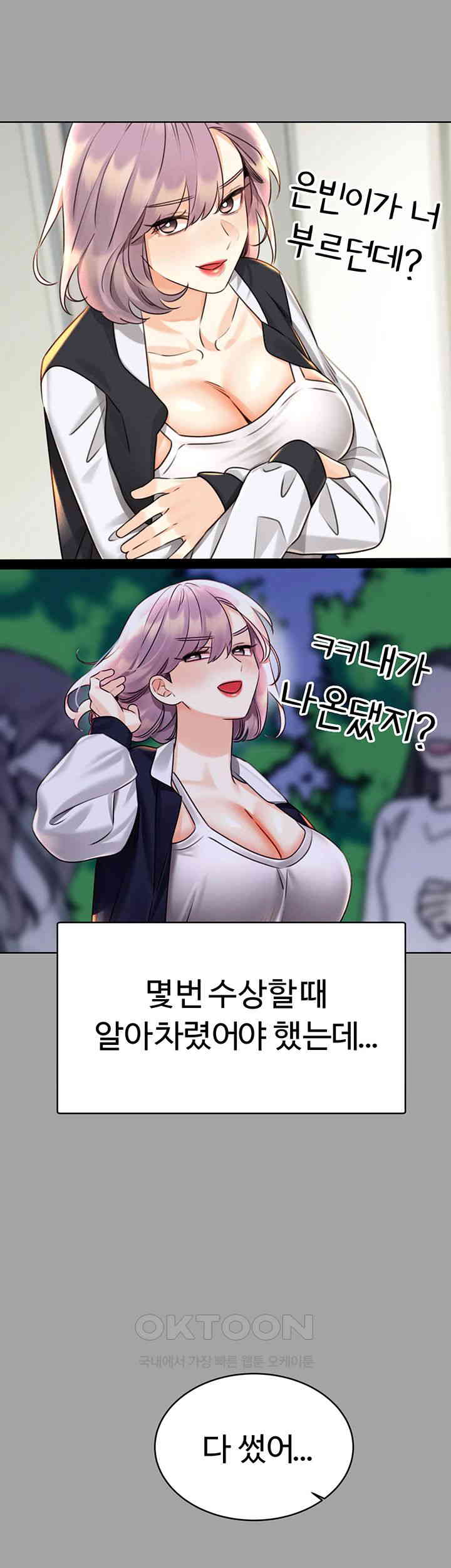 Sex Lottery Raw Chapter 31 image 32