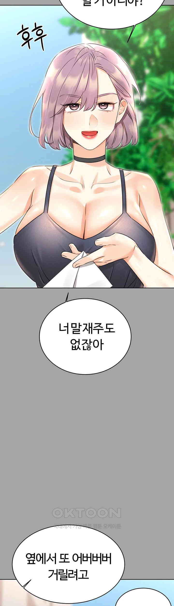 Sex Lottery Raw Chapter 31 image 35