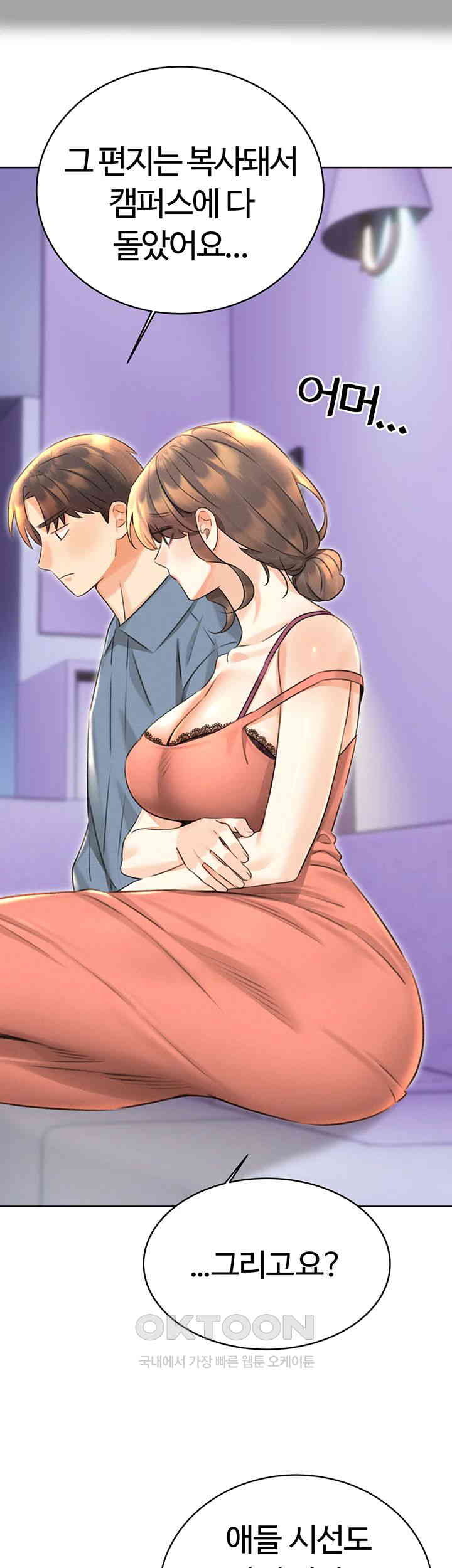 Sex Lottery Raw Chapter 31 image 38