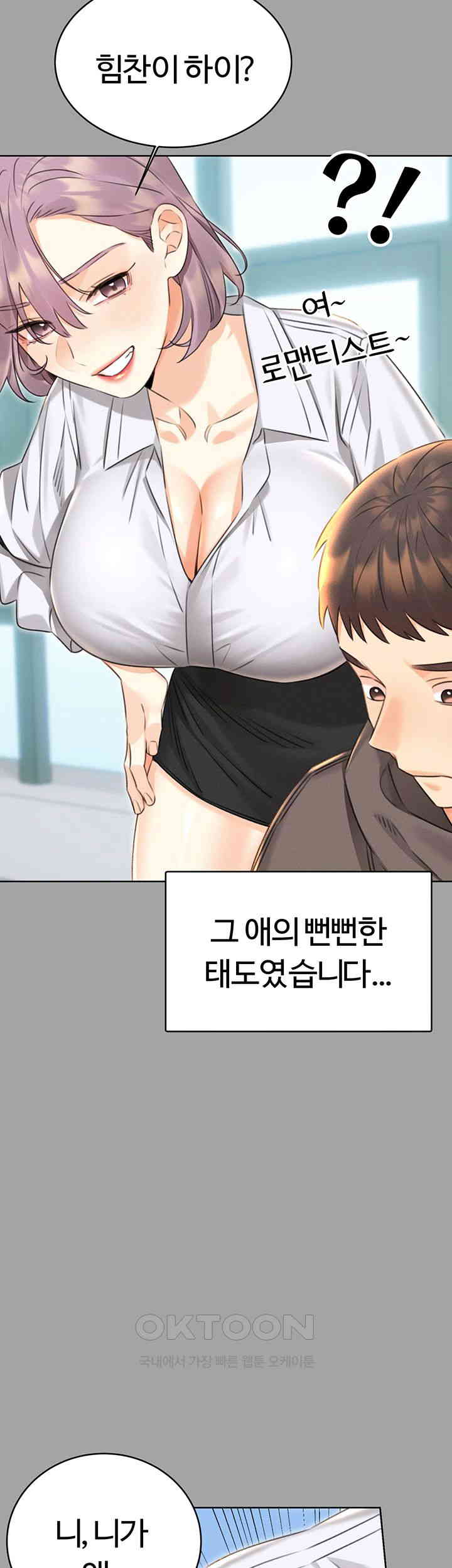 Sex Lottery Raw Chapter 31 image 41