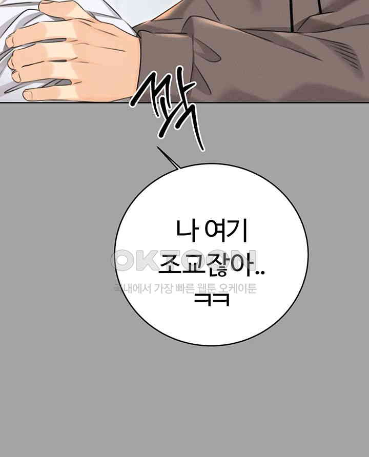 Sex Lottery Raw Chapter 31 image 43