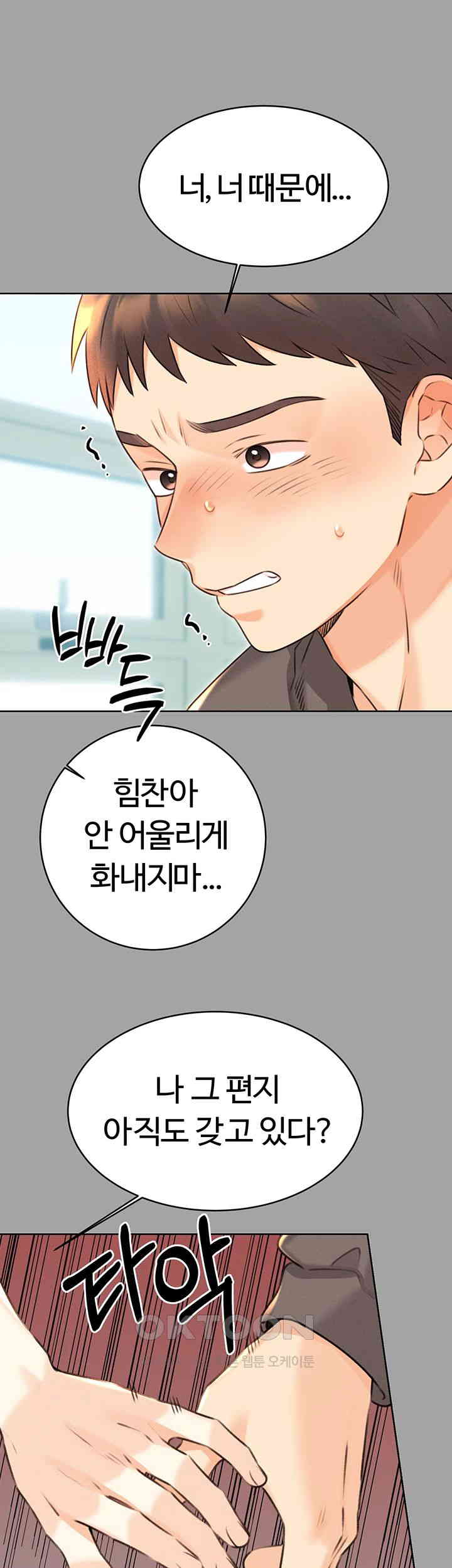 Sex Lottery Raw Chapter 31 image 44