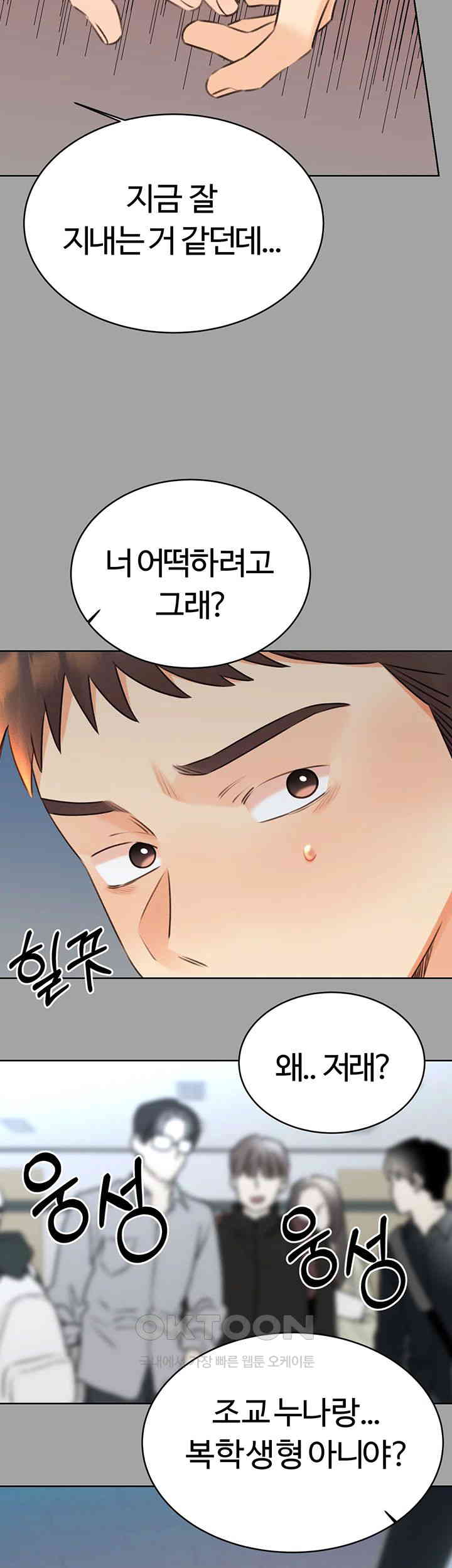 Sex Lottery Raw Chapter 31 image 45