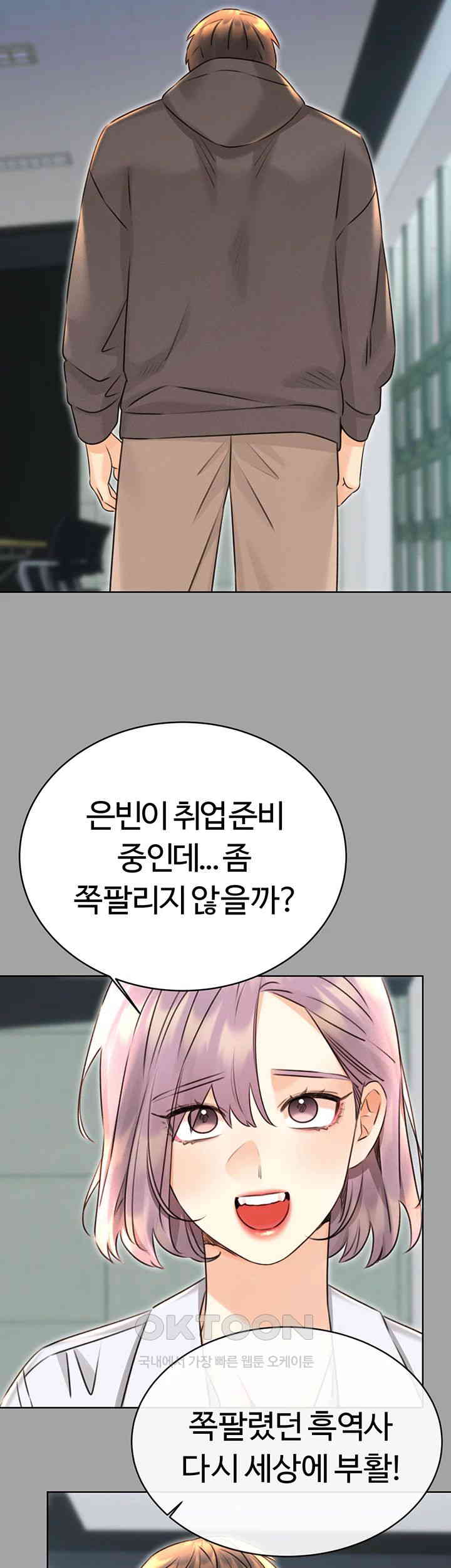 Sex Lottery Raw Chapter 31 image 46