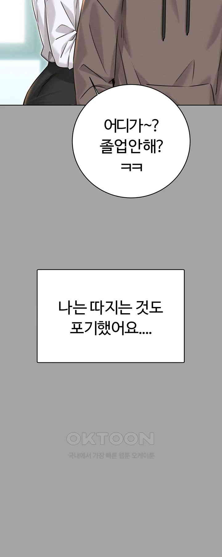 Sex Lottery Raw Chapter 31 image 48
