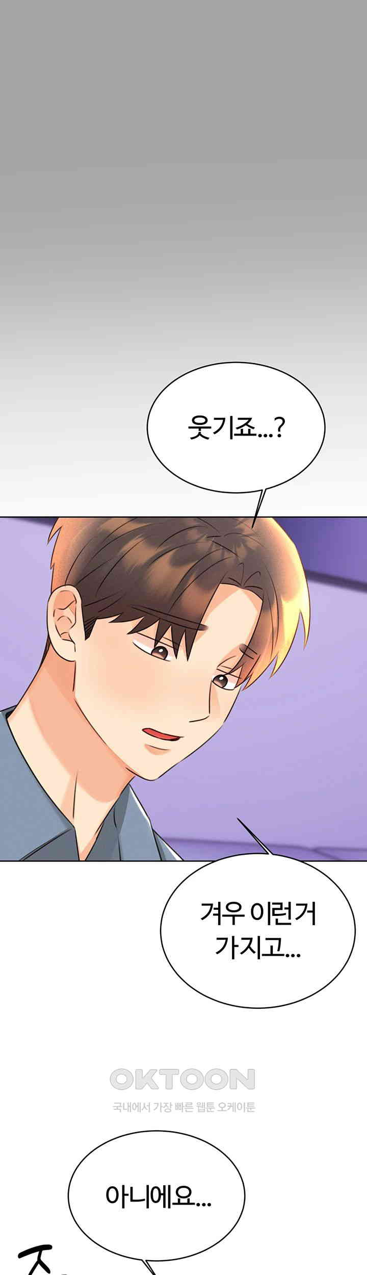 Sex Lottery Raw Chapter 31 image 49