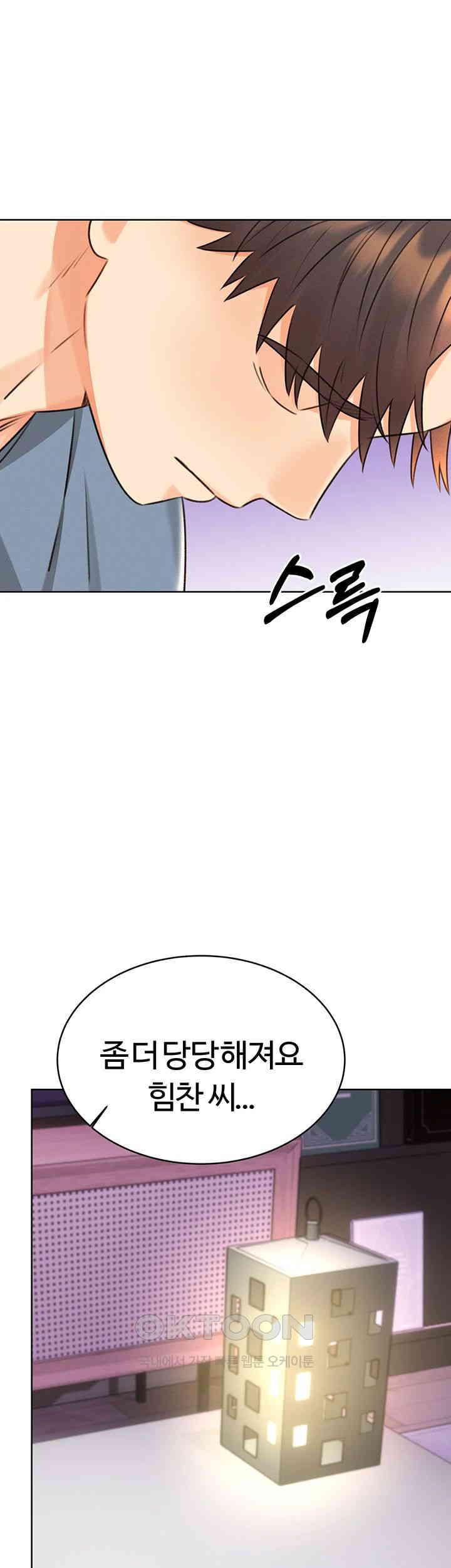 Sex Lottery Raw Chapter 31 image 53