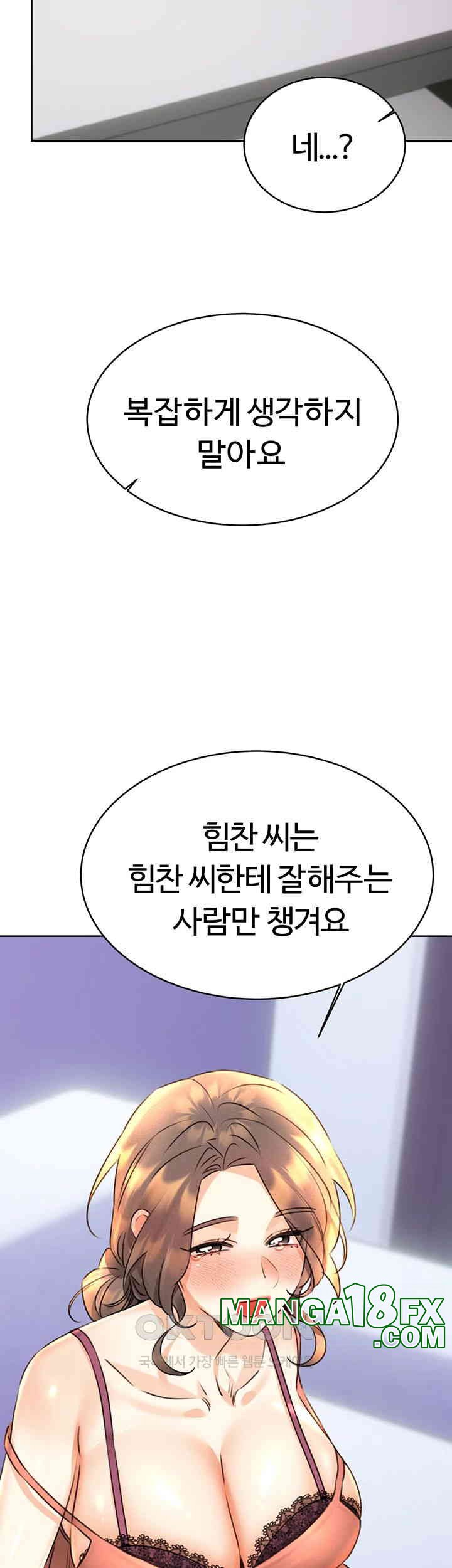 Sex Lottery Raw Chapter 31 image 54