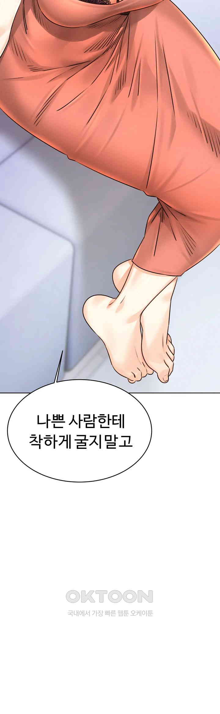 Sex Lottery Raw Chapter 31 image 55