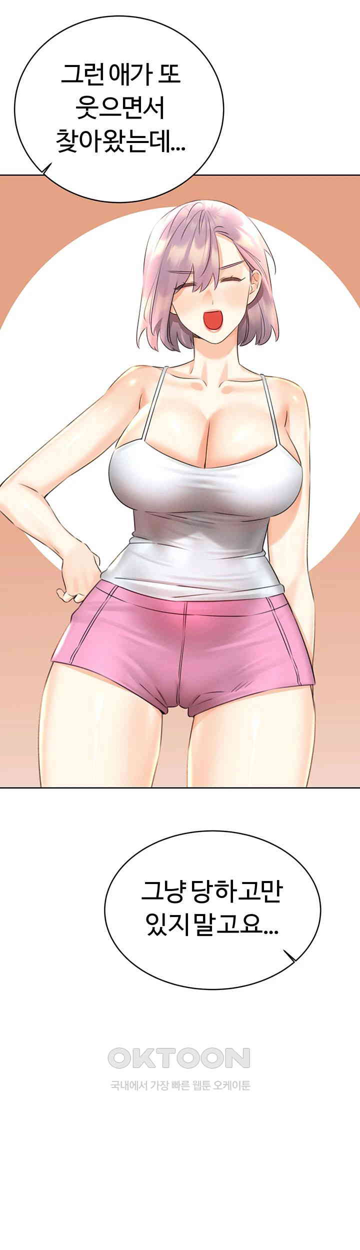 Sex Lottery Raw Chapter 31 image 57