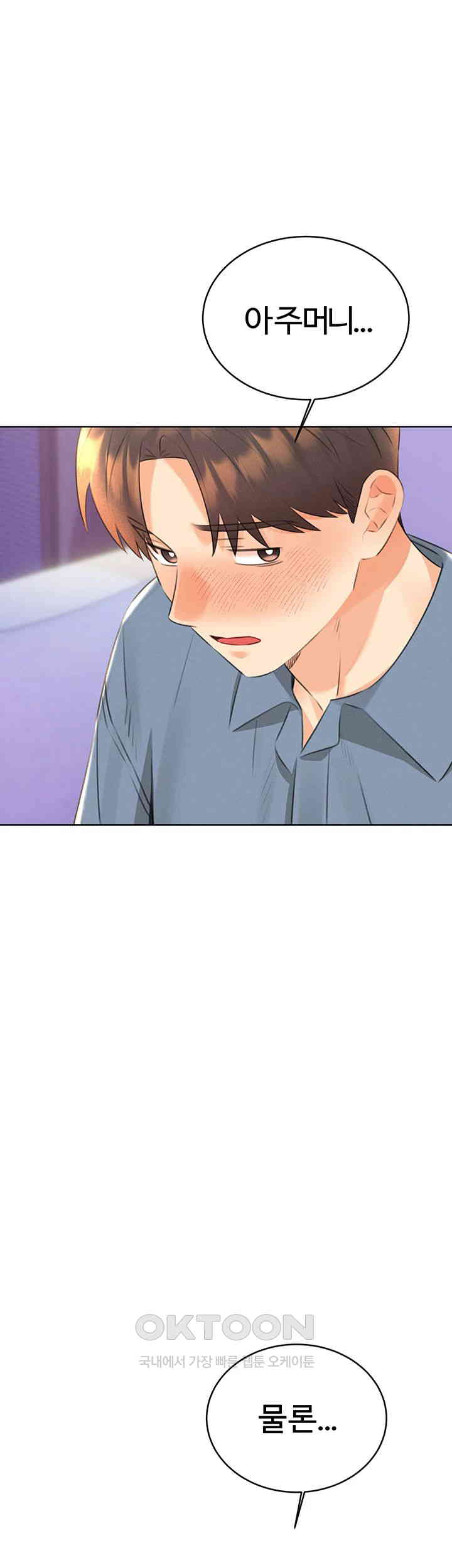 Sex Lottery Raw Chapter 31 image 59