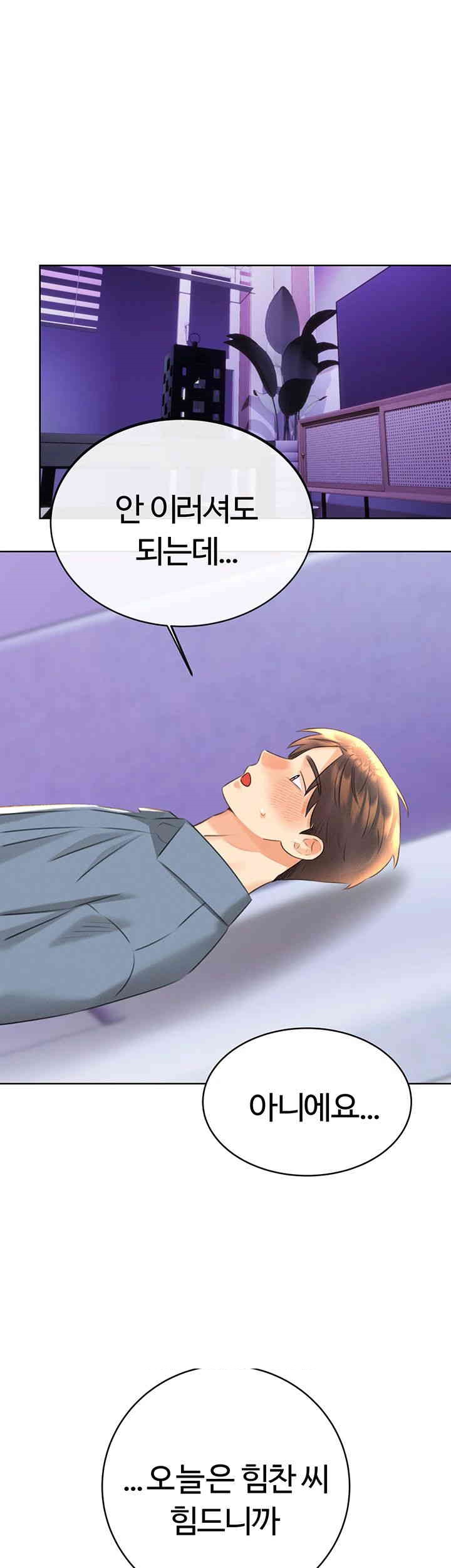 Sex Lottery Raw Chapter 32 image 0